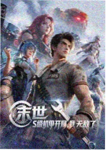 时空回响 动漫网推荐